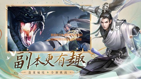 诛仙手游金币如何获得[图2]