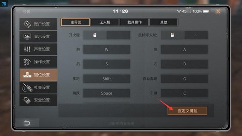 明日之后电脑版怎么[图2]