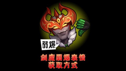 英雄联盟手机怎么用表情