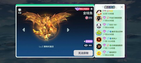 球球大作战光环怎么买[图2]