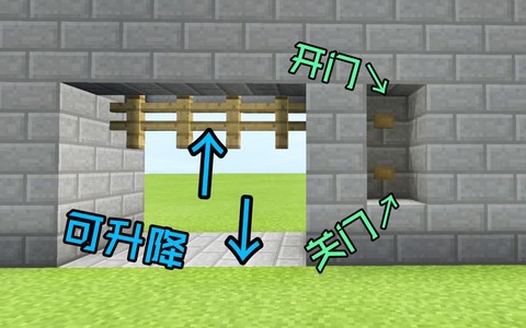 我的世界怎么做升降门[图1]