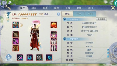 诛仙手游怎么查看账号