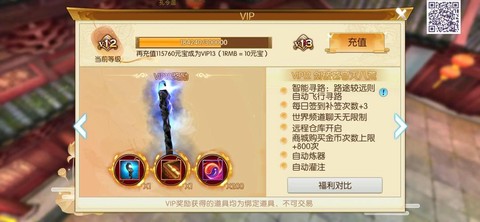 诛仙手游怎么查看账号[图2]