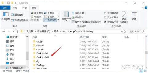 黑魂3如何替换存档