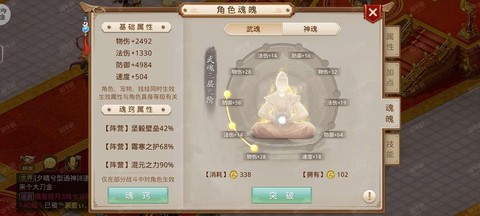 问道手游如何删除角色[图1]