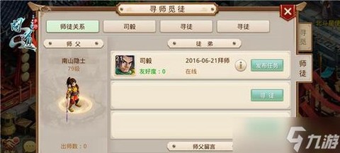 问道手游如何删除角色[图2]