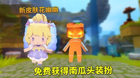 迷你世界南瓜头怎么做