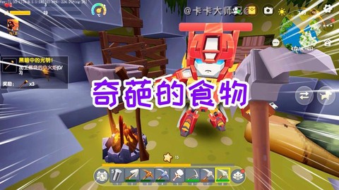 迷你世界南瓜头怎么做[图2]