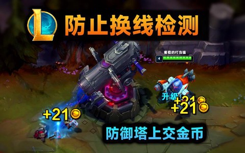 英雄联盟怎么买金币