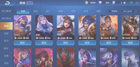 英雄联盟怎么买金币[图2]