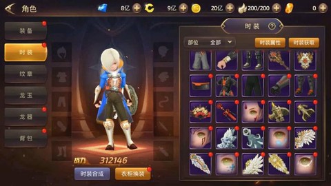 龙之谷手游怎么鼓舞[图2]