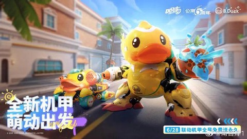 qq飞车怎么得螃蟹[图1]