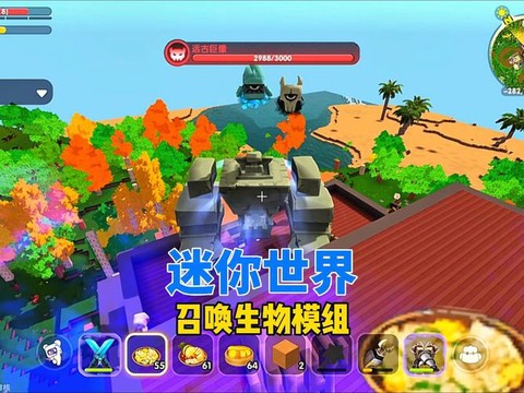 迷你世界怎么召唤村民