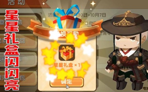 迷你世界怎么买星星