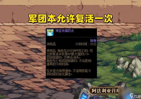 dnf打团用什么药