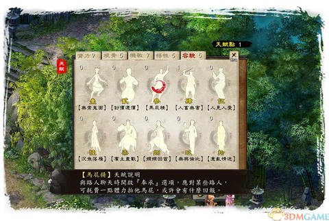 金庸群侠传怎么把属性