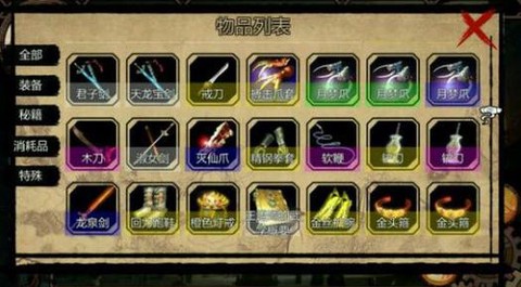 金庸群侠传怎么把属性[图2]