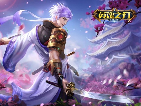 英魂之刃如何升军衔