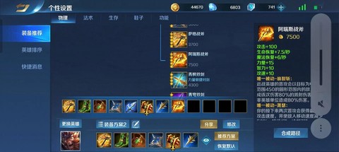 英魂之刃如何升军衔[图1]