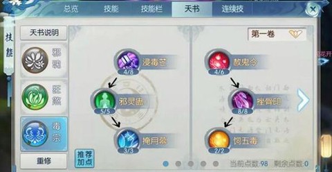 诛仙手游耗电怎么解决