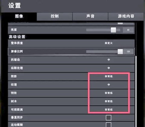 绝地求生如何扩大视角[图1]