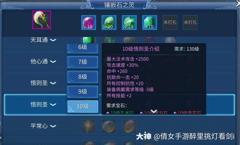 倩女幽魂什么是石之灵