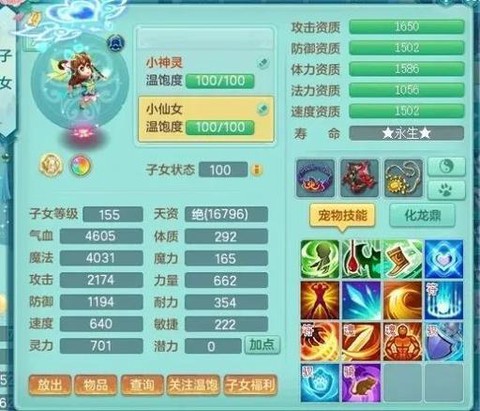 神武wz带什么孩子[图1]