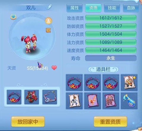 神武wz带什么孩子[图2]