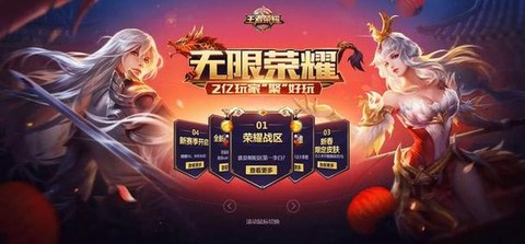 王者荣耀如何好友召回[图1]