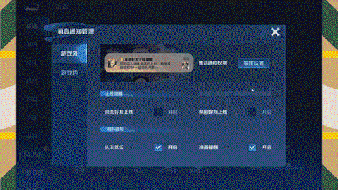 王者荣耀如何好友召回[图2]