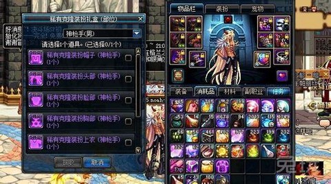 dnf梦幻克隆装扮是什么[图1]