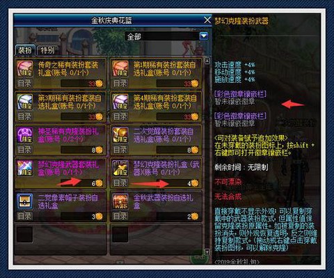 dnf梦幻克隆装扮是什么[图2]