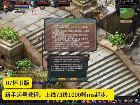 魔域95级任务怎么做[图1]