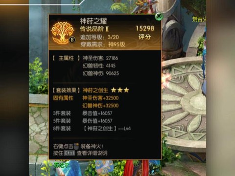 魔域95级任务怎么做[图2]