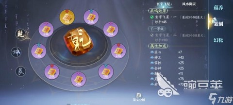 手游诛仙法宝怎么解绑