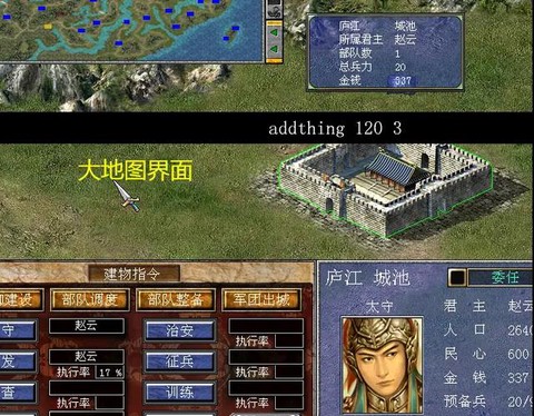 怎么把三国群英传7城墙[图1]