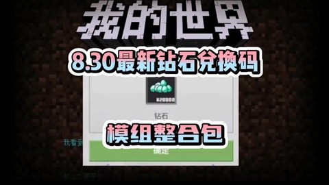 我的世界钻石怎么找