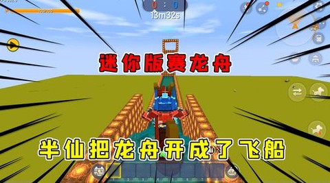 迷你世界龙舟怎么合成[图1]