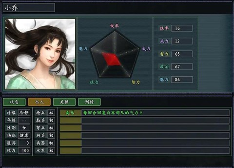 三国志11怎么联盟