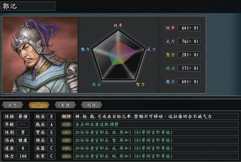 三国志11怎么联盟[图1]