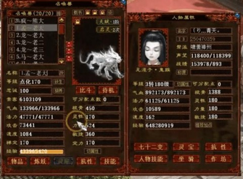 大话西游2男仙克什么好