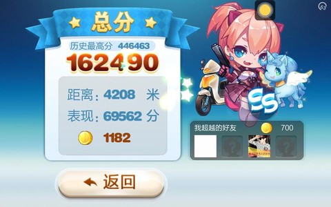 叉叉助手天天酷跑怎么用[图1]