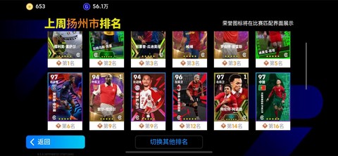 实况足球怎么买c罗[图1]