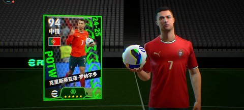 实况足球怎么买c罗[图2]