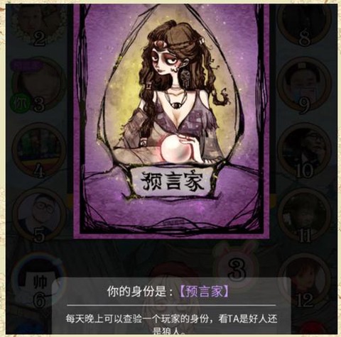 狼人杀电脑板怎么说话