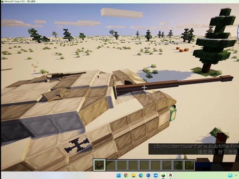 我的世界坦克怎么走