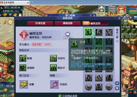 梦幻西游无底洞怎么加点[图1]