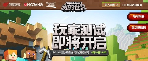 为什么我的世界要预约