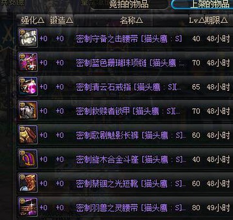 dnf假紫是什么意思