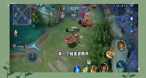 王者荣耀如何抢人头[图1]